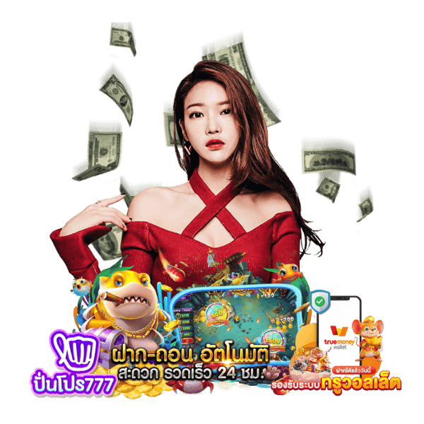 ปันโปร777 โค้ด