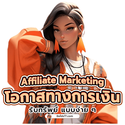 Affiliate Marketing